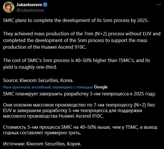 5-нм техпроцесс от китайской SMIC будет на 50% дороже тайваньской TSMC