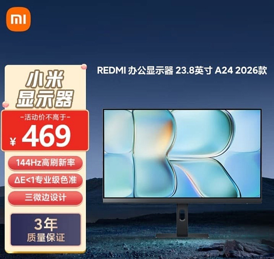 Xiaomi выпустила серию очень дешёвых мониторов Redmi A с частотой до 144 Hz