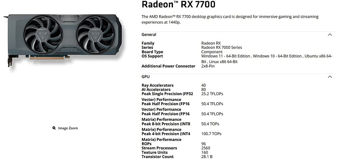 AMD вновь берётся за старое, выпустив видеокарту Radeon RX 7700