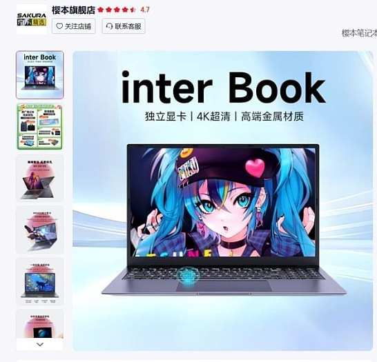  Sakuromoto показала странные ноутбуки с Intel N95 + GTX 1060 и Core i9-12900H + MX550