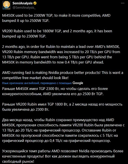 Конкуренция с AMD вынудила NVIDIA улучшить характеристики будущих ускорителей Vera Rubin