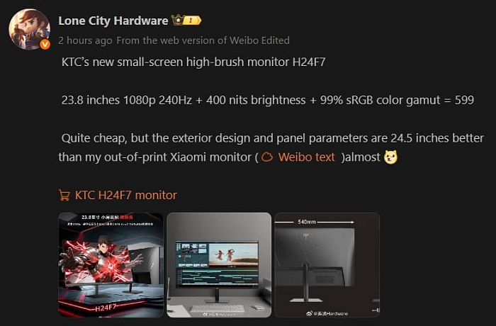 KTC H24F7 является самым дешёвым монитором с частотой обновления 240 Hz