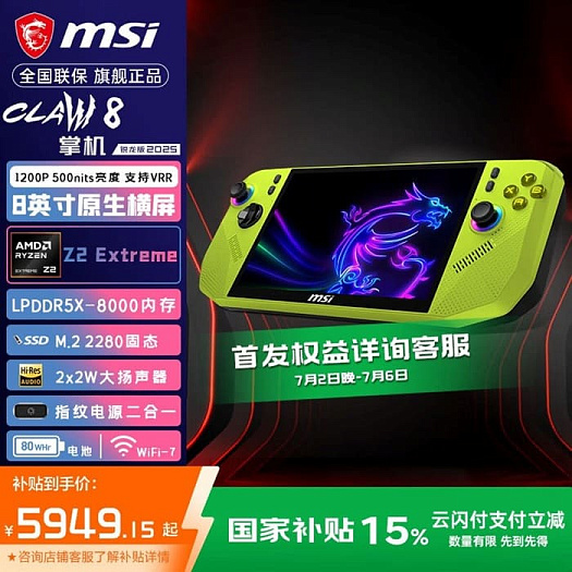 MSI открыла предварительные заказы портативной консоли Claw A8 с Ryzen Z2 Extreme