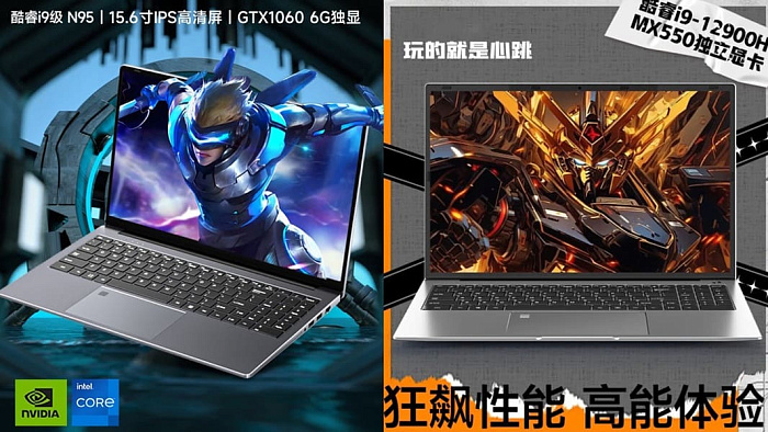  Sakuromoto показала странные ноутбуки с Intel N95 + GTX 1060 и Core i9-12900H + MX550