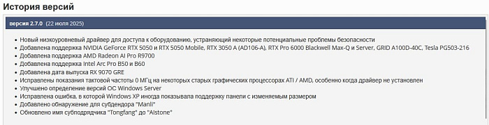 GPU-Z v2.67.0 получила важное изменение в работе