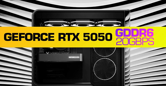 Слух: видеопамять GeForce RTX 5050 работает со скоростью 20 Гбит/с и получит 2 фазы питания