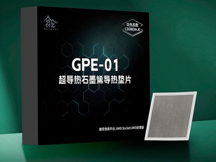 Графеновый термоинтерфейс Coracer GPE-01 обещает вдвое большую теплопроводность, чем жидкий металл  