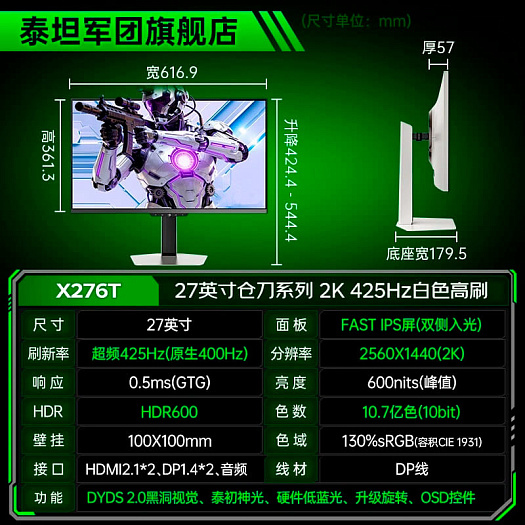 Titan Legion запускает игровой монитор Cangdao X276T с Quad HD и 425 Hz за $360