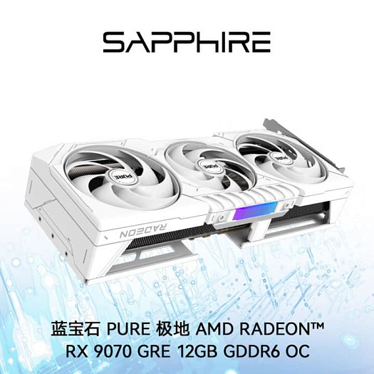 AMD Radeon RX 9070 GRE официально анонсирована