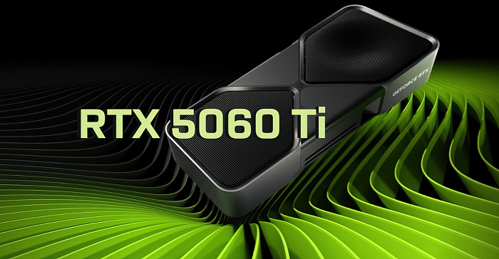 Слух: GeForce RTX 5060 Ti с 16 Гбайт появится в конце марта, а версия на 8 Гбайт — в апреле