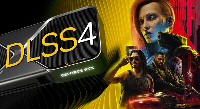 Cyberpunk 2077 стал первой игрой с поддержкой NVIDIA DLSS 4