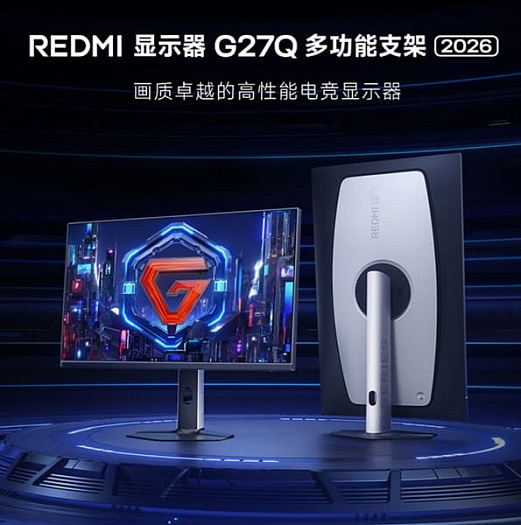 Xiaomi представила игровой монитор Redmi G27Q 2026 с Quad HD и 200 Hz