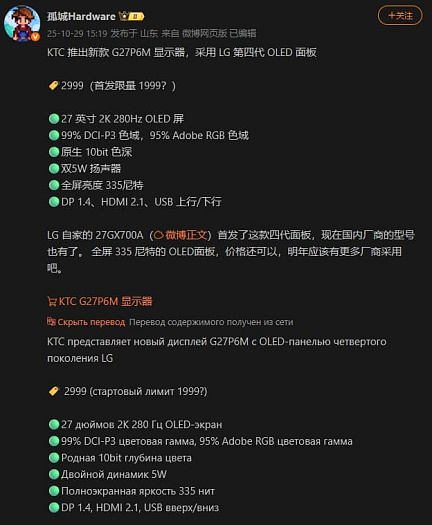 KTC G27P6M – игровой монитор с матрицей RGB Tandem OLED, 1440p, 280 Hz и ценником $280