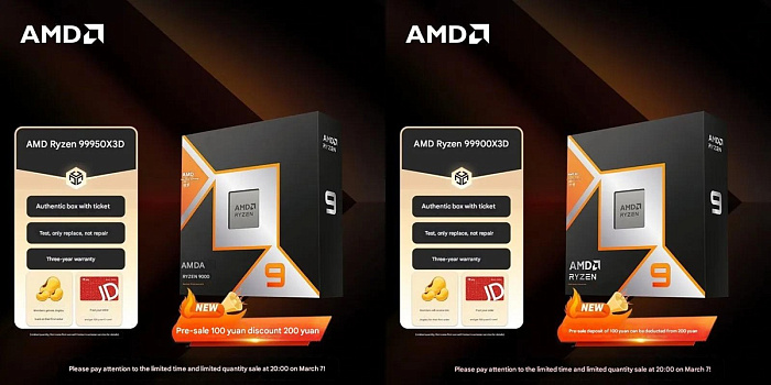 “Ограниченные” продажи AMD Ryzen 9 9950/9900X3D стартуют сегодня