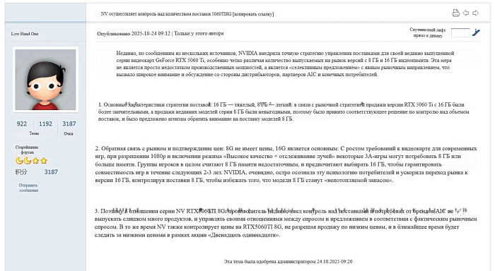 Слух: NVIDIA ограничивает продажи GeForce RTX 5060 Ti 8GB Слух: NVIDIA ограничивает продажи GeForce RTX 5060 Ti 8GB