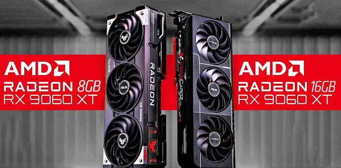 Radeon RX 9060 XT 16GB улетает с полок, а версия на 8 Гбайт не привлекает внимания  