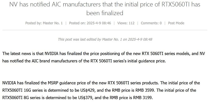 Предварительная стоимость NVIDIA GeForce RTX 5060 Ti ниже RTX 4060 Ti