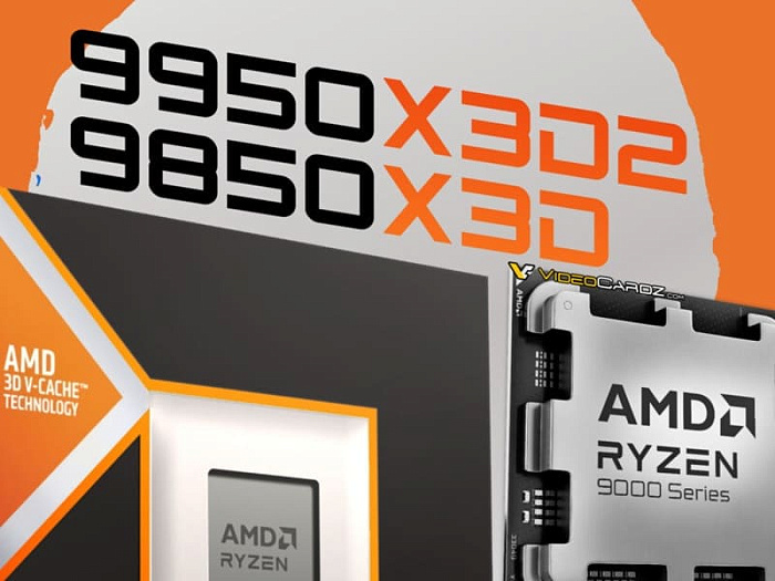 Слух: AMD разрабатывает Ryzen 7 9850X3D и Ryzen 9 9950X3D2 со 192 Мбайтами кэша Слух: AMD разрабатывает Ryzen 7 9850X3D и Ryzen 9 9950X3D2 со 192 Мбайтами кэша