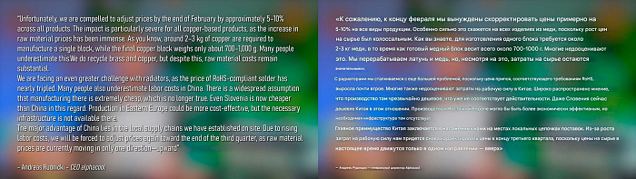 Производители охлаждения повышают цены из-за подорожания сырья