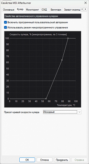 Как настроить кулер видеокарты NVIDIA/AMD в MSI Afterburner