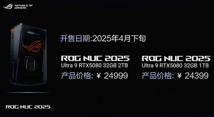 ASUS ROG NUC 2025 с Core Ultra 9 275HX и GeForce RTX 5080M оценен в $3300