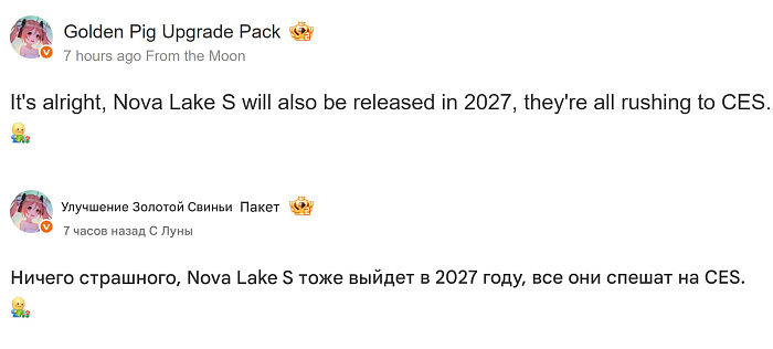Слух: процессоры Intel Nova Lake не появятся как минимум до выставки CES 2027