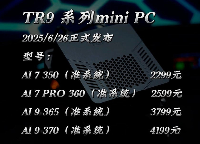 TOPC анонсировала первый мини-ПК с процессором AMD Ryzen AI 7 PRO 360