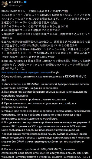 Microsoft в своём репертуаре: последнее обновление Windows 11 ломает накопители