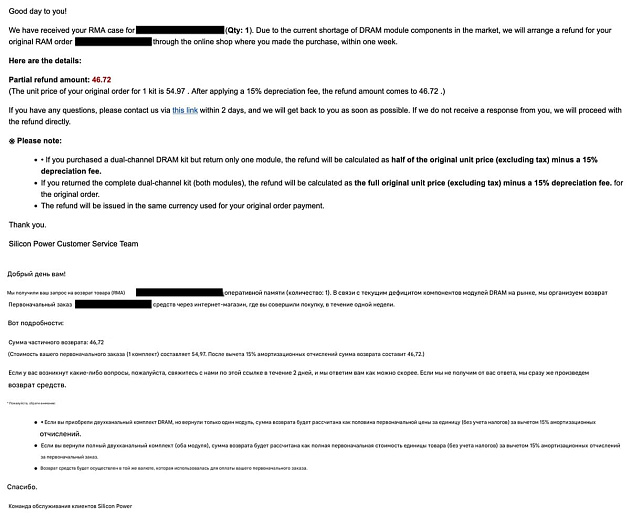 Silicon Power удержала 15% от стоимости памяти DDR4 во время гарантийного возврата