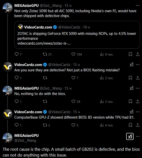 Некоторые экземпляры GeForce RTX 5090/D поставляются с дефектными графическими процессорами