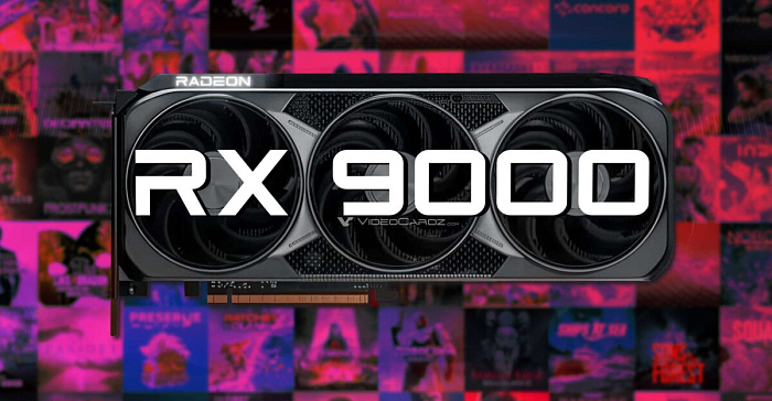 Слух: обзоры видеокарт AMD Radeon RX 9070/XT будут опубликованы 5 марта    