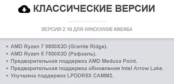 Программное обеспечение CPU-Z 2.18 научилось работать с Ryzen 7 9850X3D и Core Ultra 200K Plus