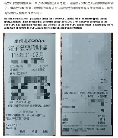 Магазин потребовал у покупателя доплату за заранее оплаченную GeForce RTX 5080    