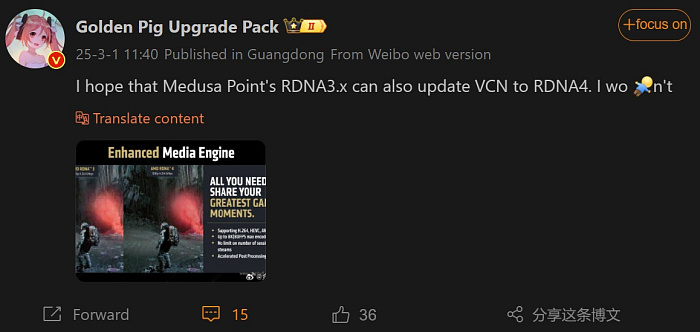 Интегрированная графика мобильных AMD Medusa Point может остаться на RDNA 3.5