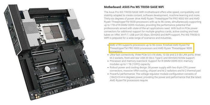 Плата ASUS Pro WS TRX50 SAGE готова к процессорам AMD Threadripper 9000WX