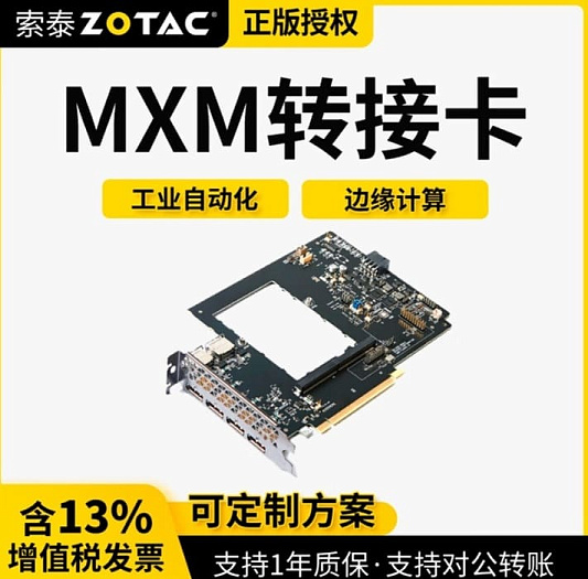 ZOTAC продаёт адаптер MXM-PCIe для видеокарты RTX 5000 Ada MXM