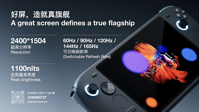 AYANEO раскрыла подробности портативной консоли NEXT II на базе Ryzen AI MAX+ 395 AYANEO раскрыла подробности портативной консоли NEXT II на базе Ryzen AI MAX+ 395