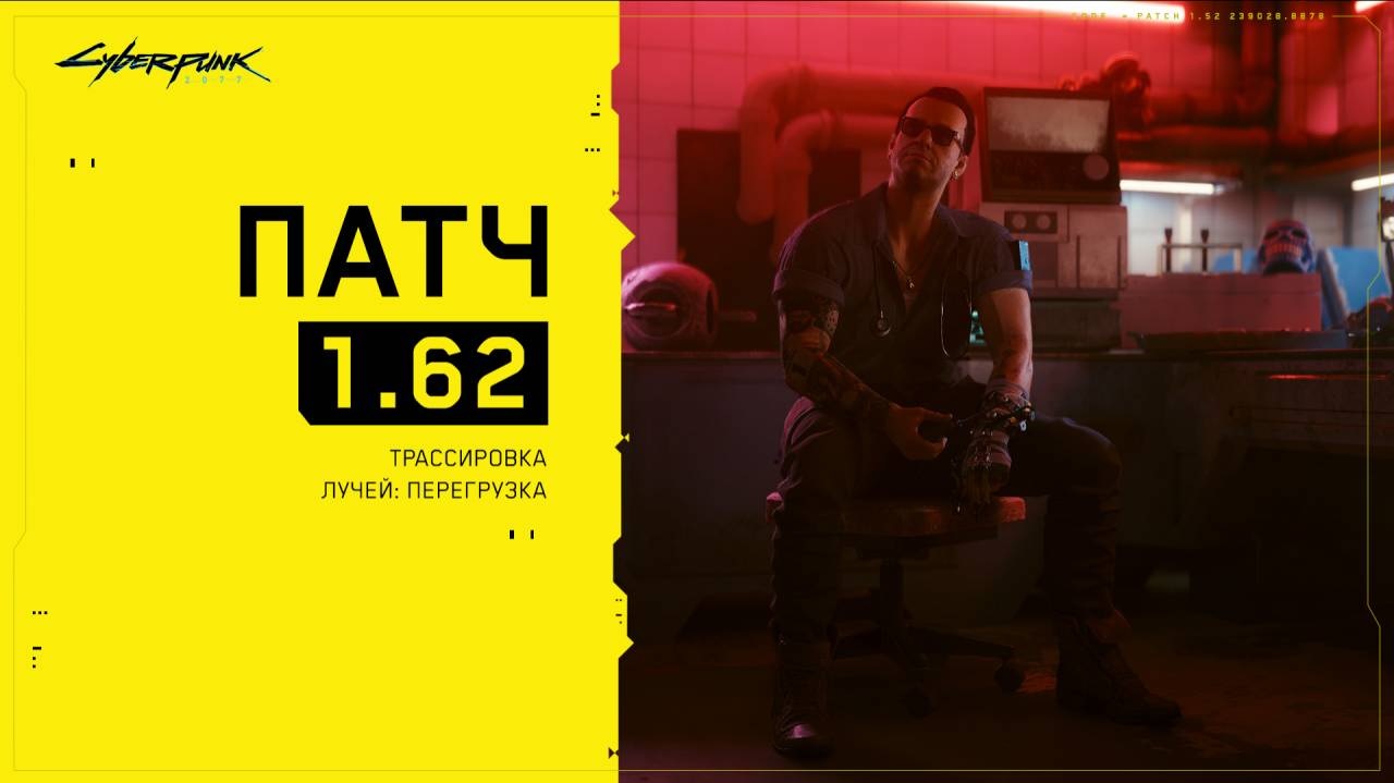 Cyberpunk 2077 получил поддержку трассировки пути и сглаживания NVIDIA DLAA  — i2HARD