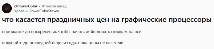 PowerColor рекомендует купить видеокарты до 2026 года &ndash; потом будет дороже