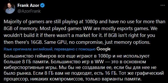 AMD не считает ошибкой выпускать видеокарты с 8 Гбайт памяти