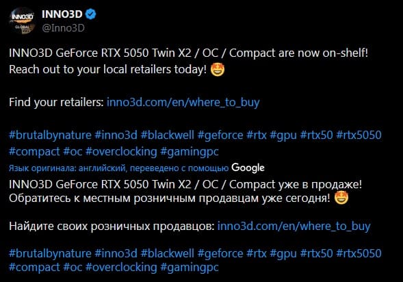 Некоторые партнёры NVIDIA начали продажи видеокарты GeForce RTX 5050