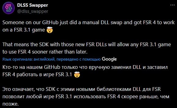 Утилиту DLSS Swapper можно использовать для замены FSR 3.1 на FSR 4
