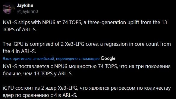 NPU6 в Intel Nova Lake позволит достичь производительности 74 TOPS при работе с ИИ