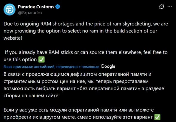 Производители готовых ПК начали продавать системы без оперативной памяти