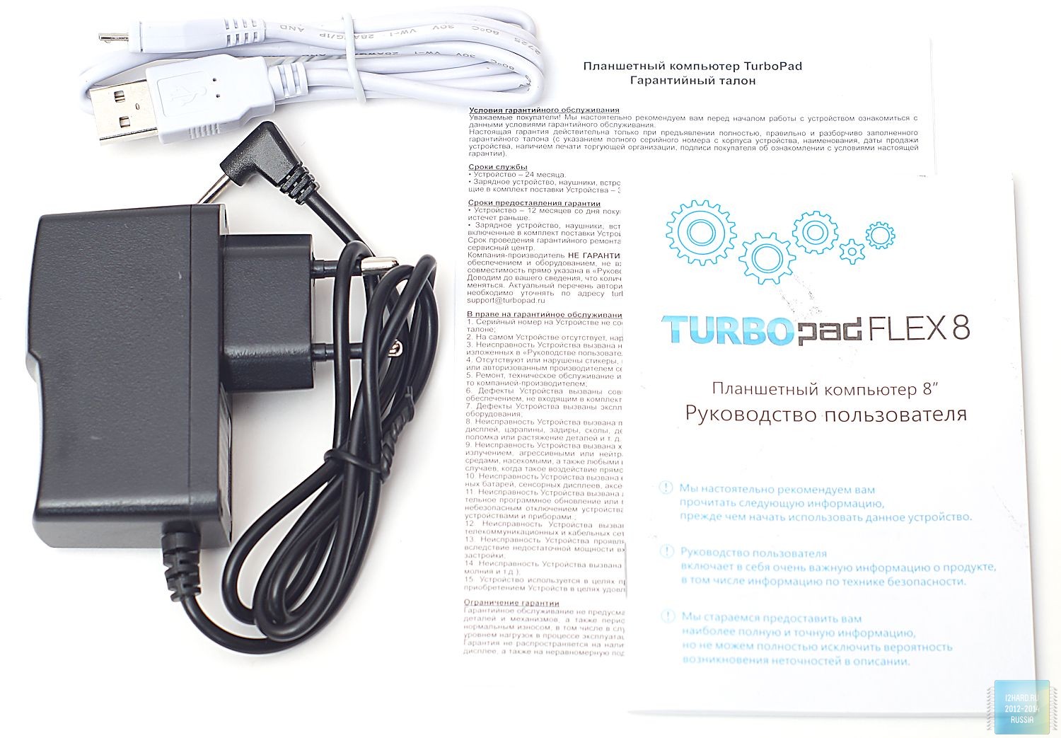 Комплектация 8" планшета TurboPad Flex 8