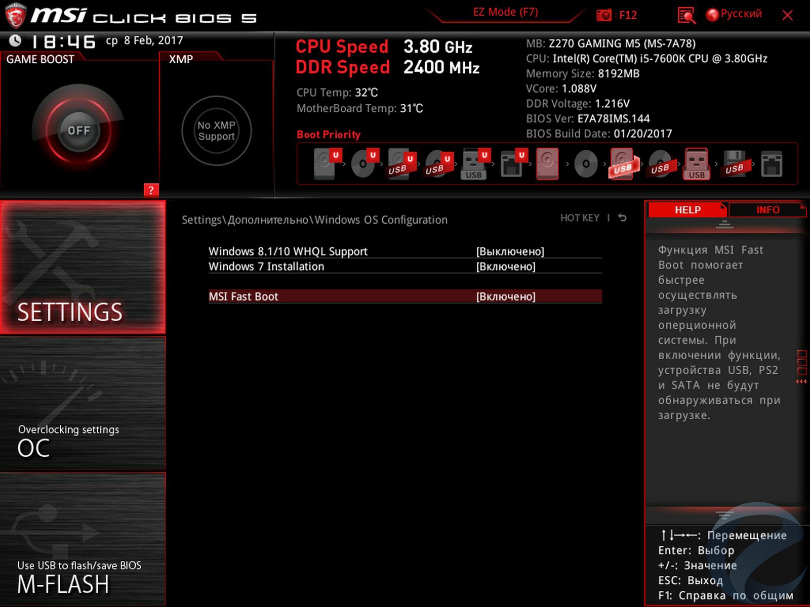 Xmp профиль как включить msi. BIOS MSI USB. BIOS MSI 54. XMP MSI В биос. BIOS MSI старый.