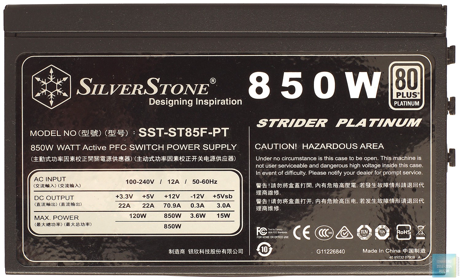Внешний вид блока питания SilverStone Strider Platinum ST85F-PT (850 Вт)