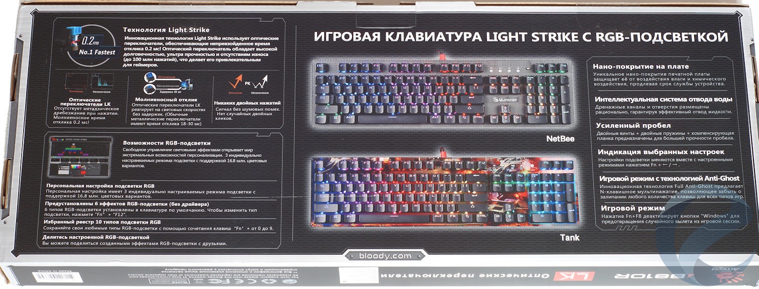 Упаковка и комплектация механической игровой клавиатуры A4Tech Bloody B810R