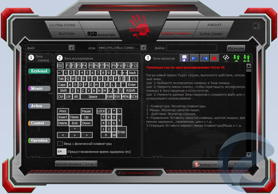 Программное обеспечение механической игровой клавиатуры A4Tech Bloody B810R
